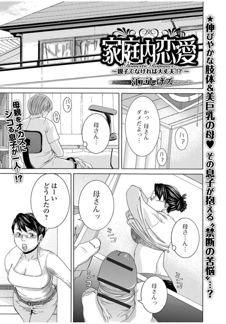 コミックトウテツvol.11