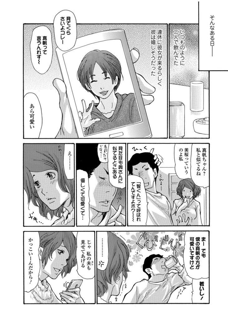 コミックトウテツvol.11