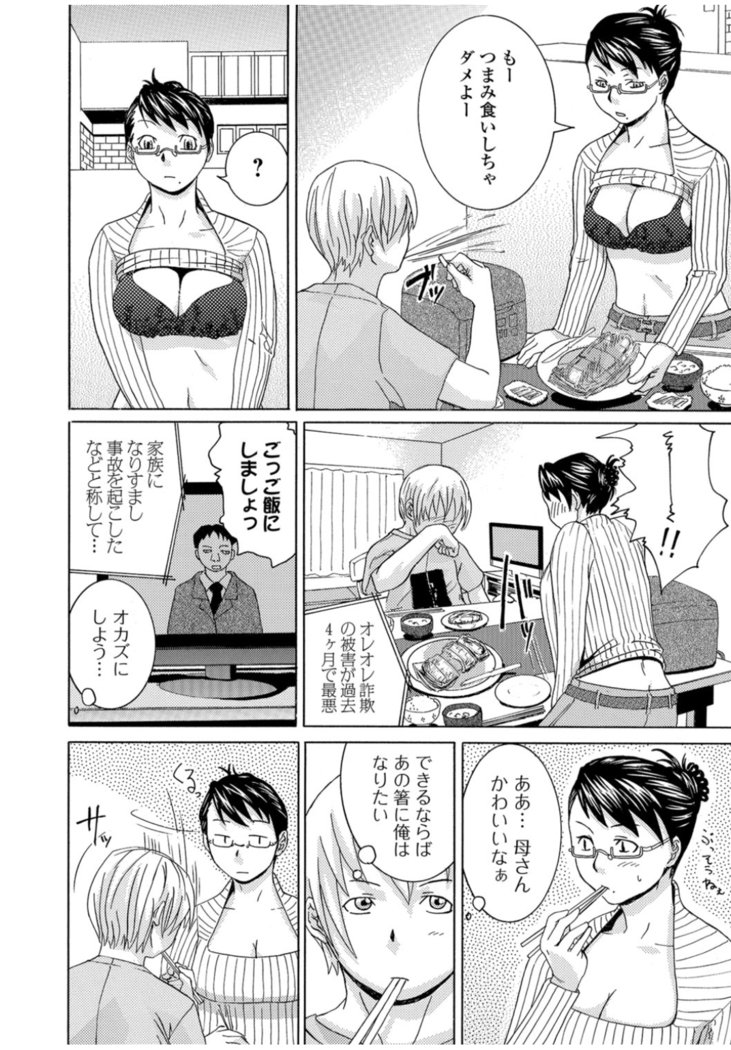 コミックトウテツvol.11