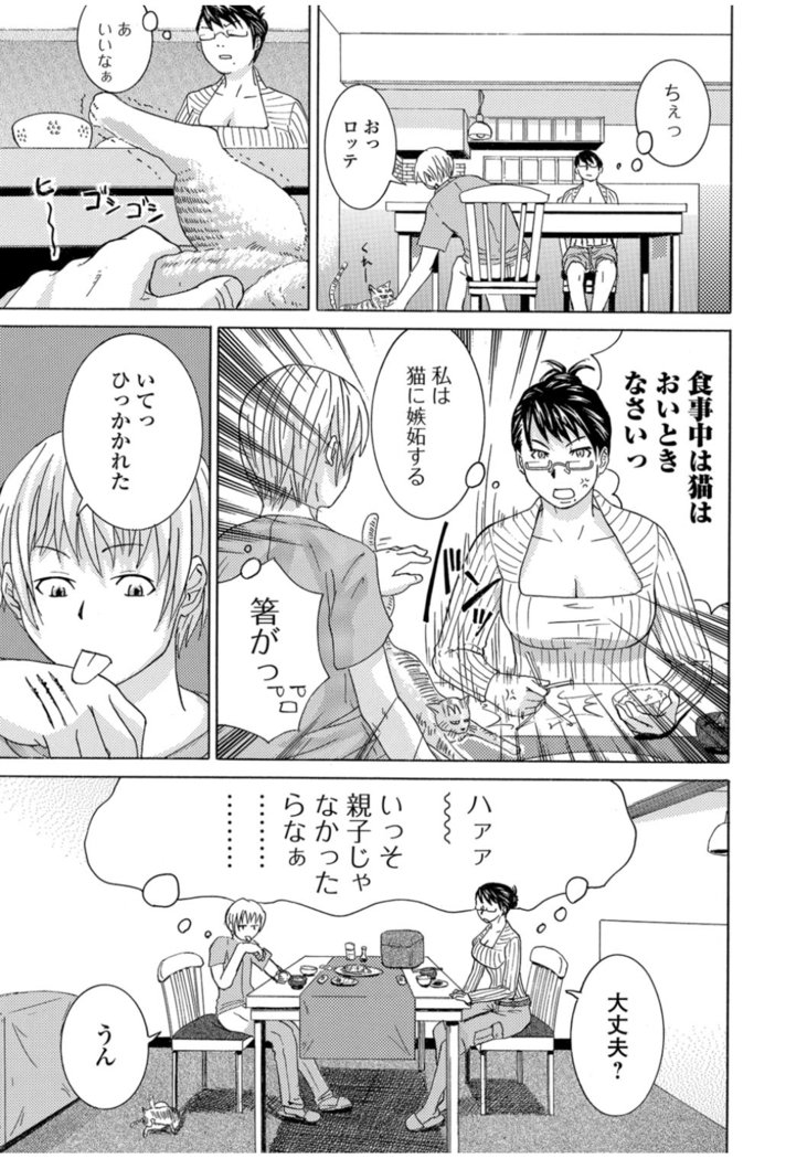 コミックトウテツvol.11
