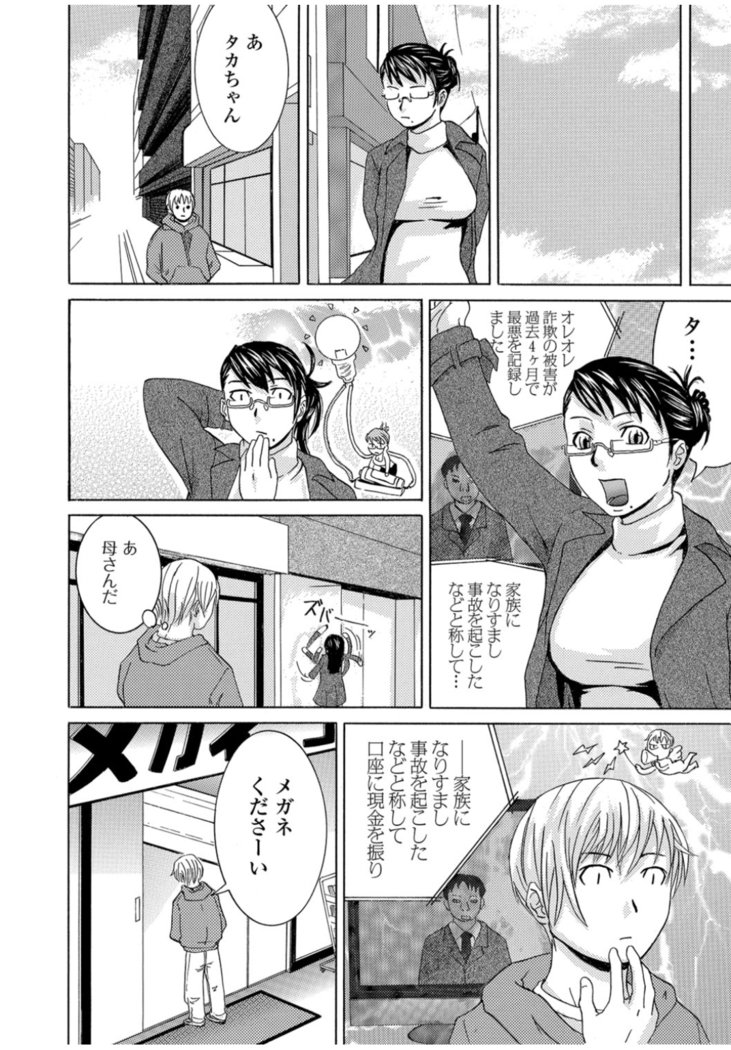 コミックトウテツvol.11
