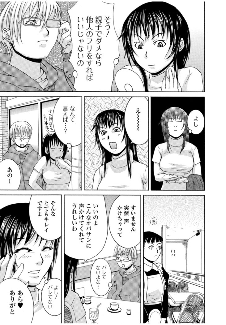 コミックトウテツvol.11
