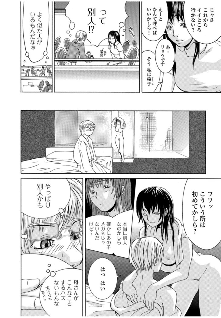 コミックトウテツvol.11