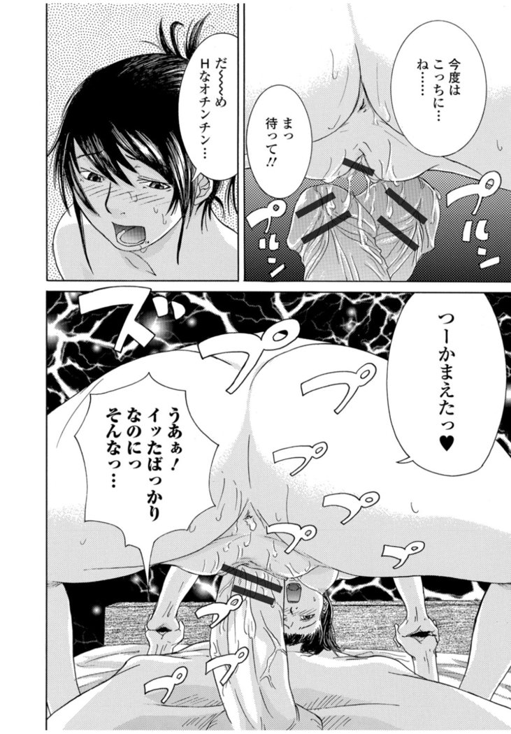 コミックトウテツvol.11