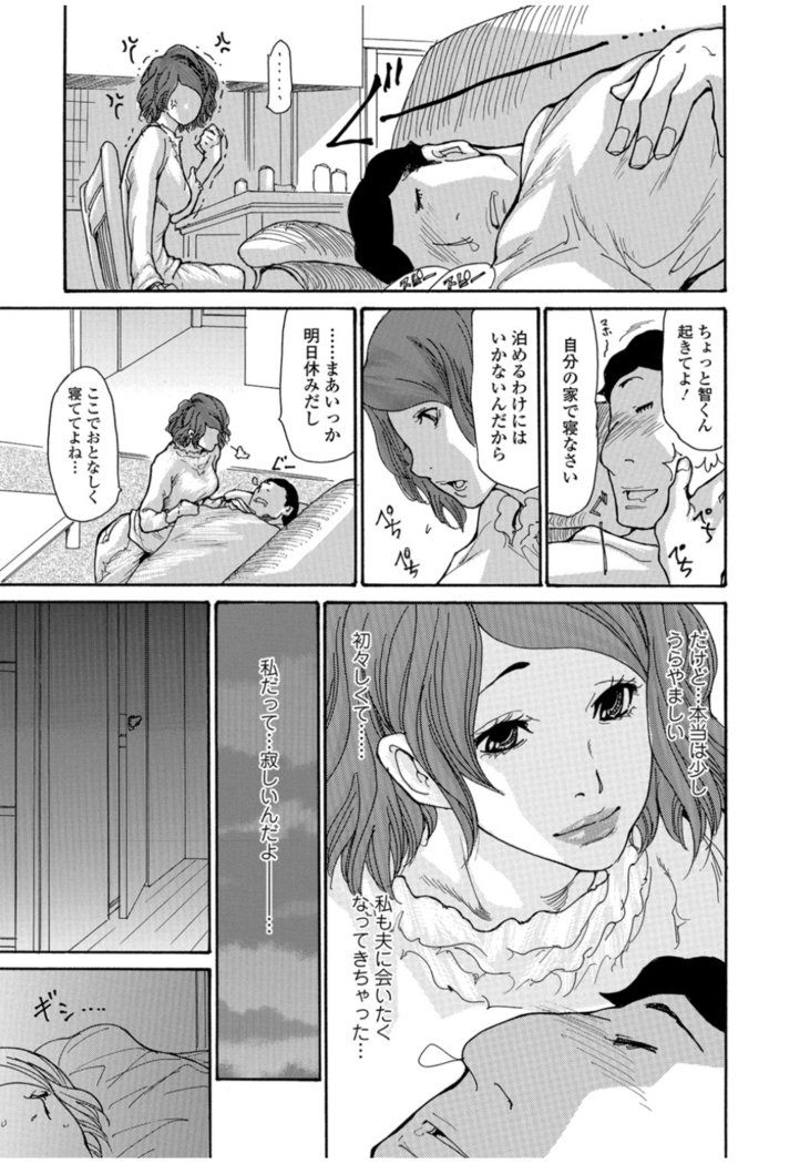 コミックトウテツvol.11