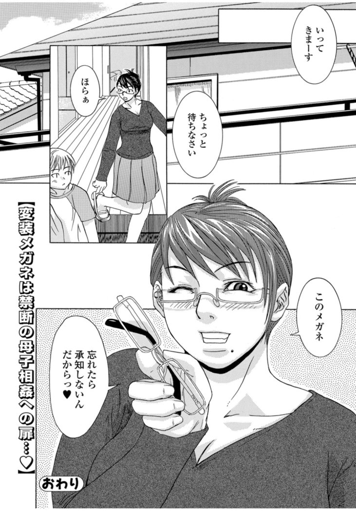 コミックトウテツvol.11