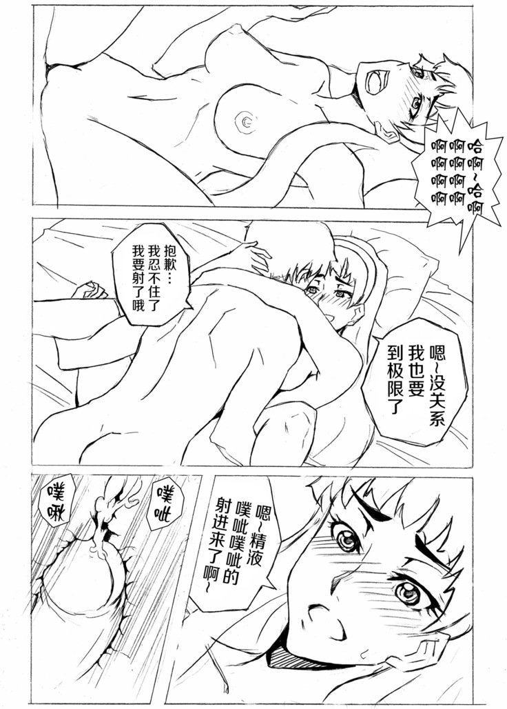 私を一人にしないでください201108（不想记名汉化）