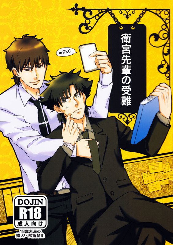 宮千パイの淳南守