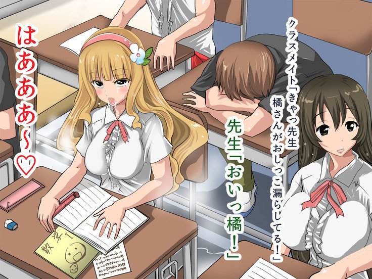 グノ墓＆quot;下剤-ステータス変更！-＆quot;