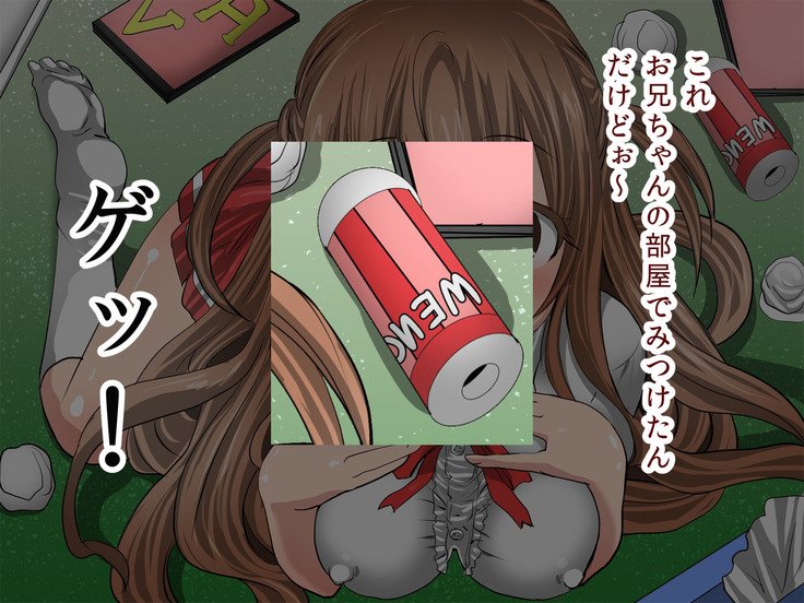 グノ墓＆quot;下剤-ステータス変更！-＆quot;