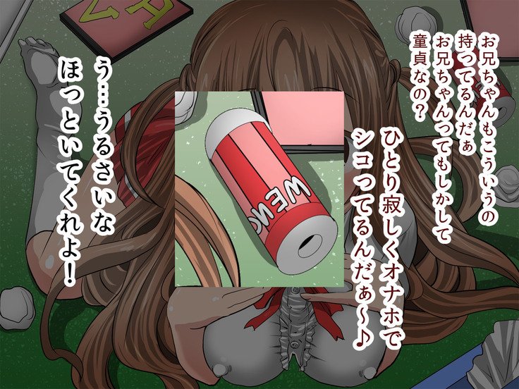 グノ墓＆quot;下剤-ステータス変更！-＆quot;