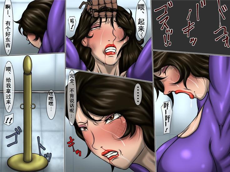 拷問拷問6（有条色狼汉化）