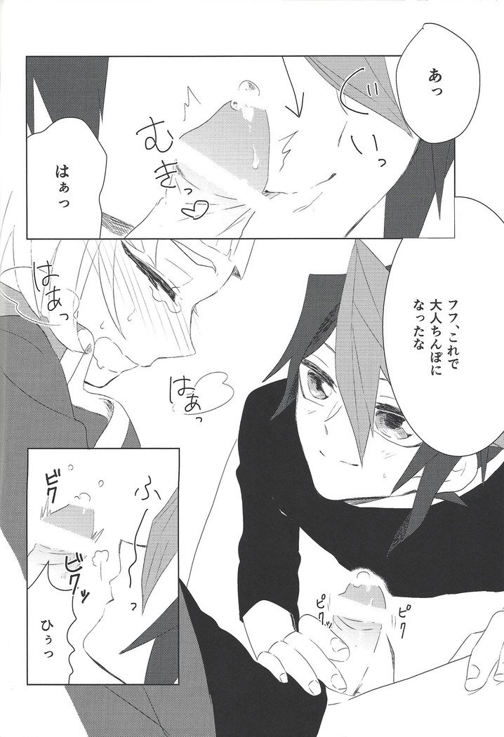 おしえて黒崎〜つ！ ！