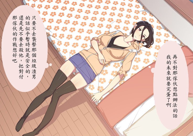 鉄拳精斎ストップマン