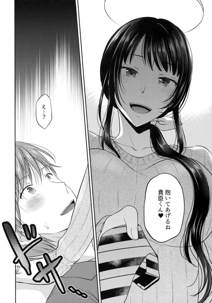 ふたなり未亡人義弟陥落 ふたなり未亡人義弟陥落