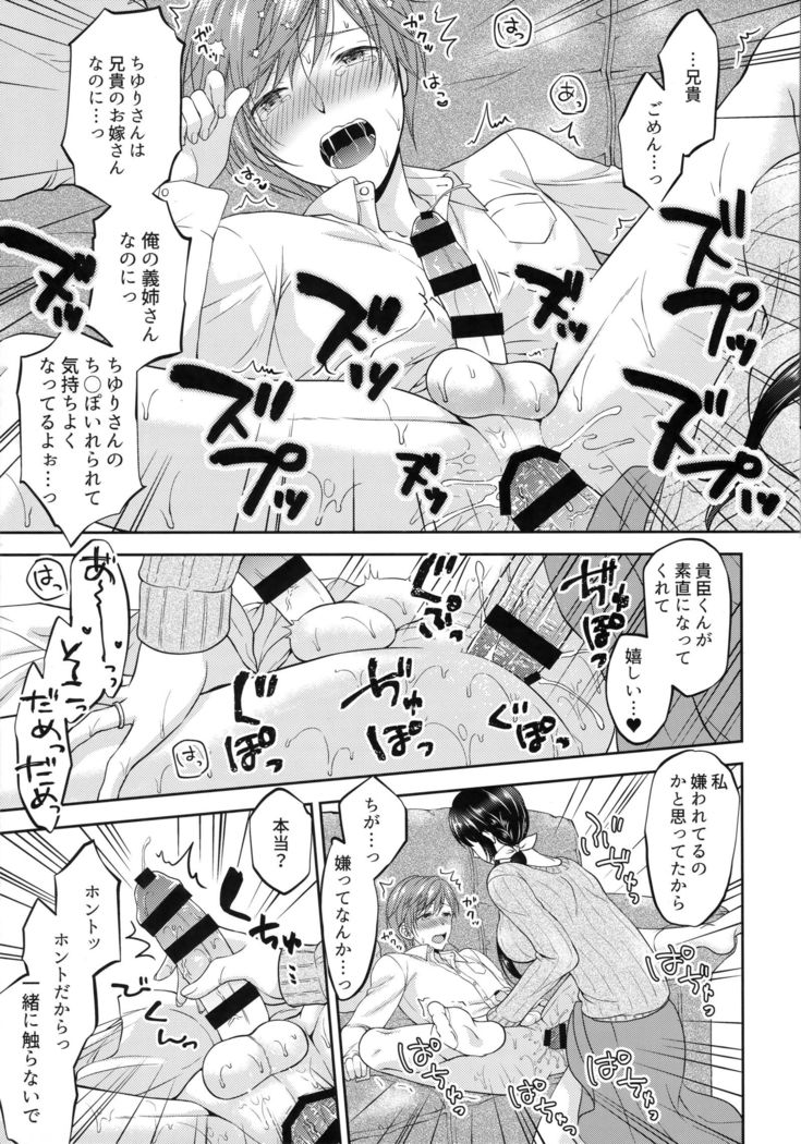 ふたなり未亡人義弟陥落 ふたなり未亡人義弟陥落