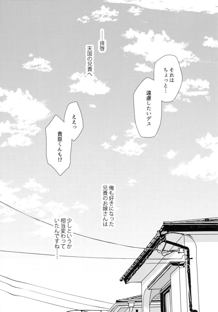 ふたなり未亡人義弟陥落 ふたなり未亡人義弟陥落