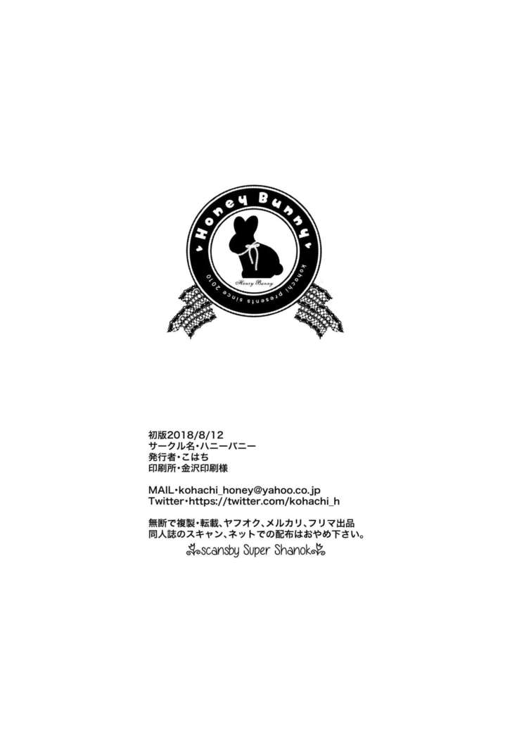 ふたなり未亡人義弟陥落 ふたなり未亡人義弟陥落