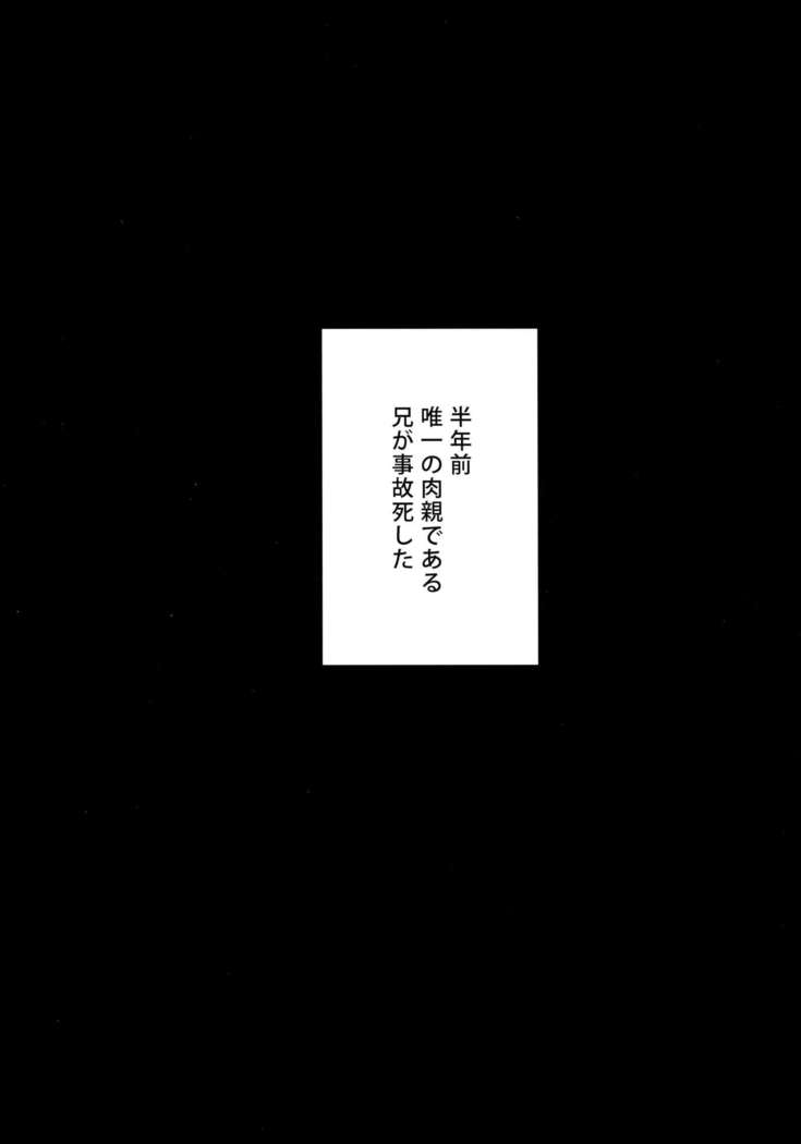 ふたなり未亡人義弟陥落 ふたなり未亡人義弟陥落