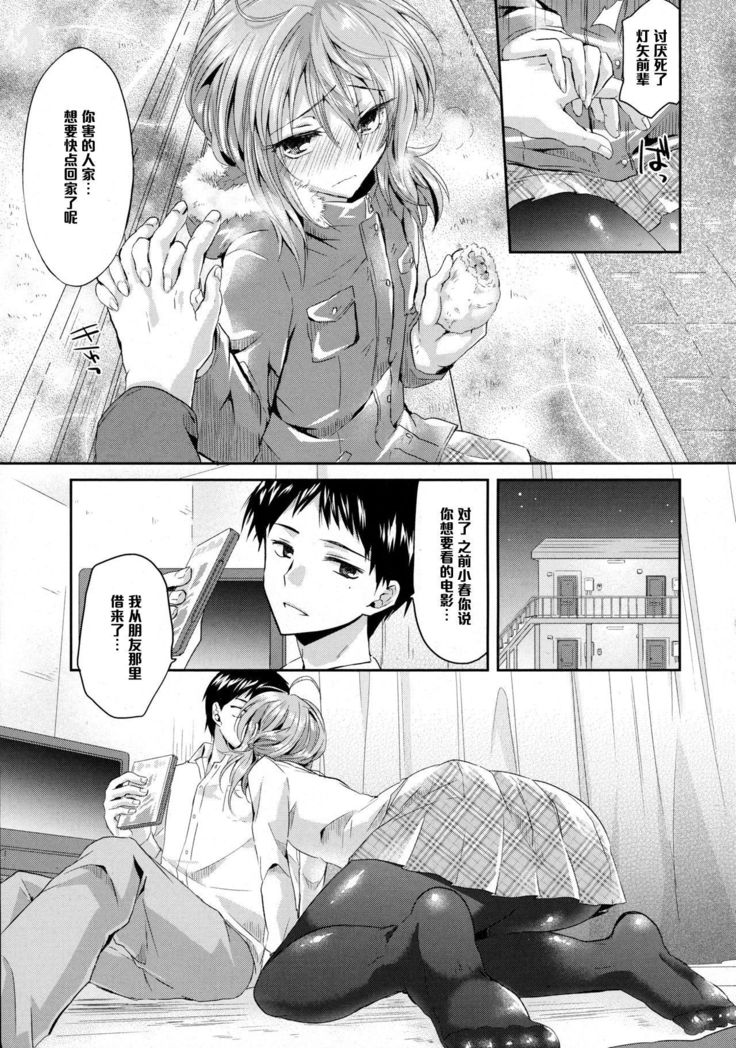 君の乙女およごしたたい