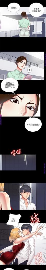 同棲迷藏1-7【中文】