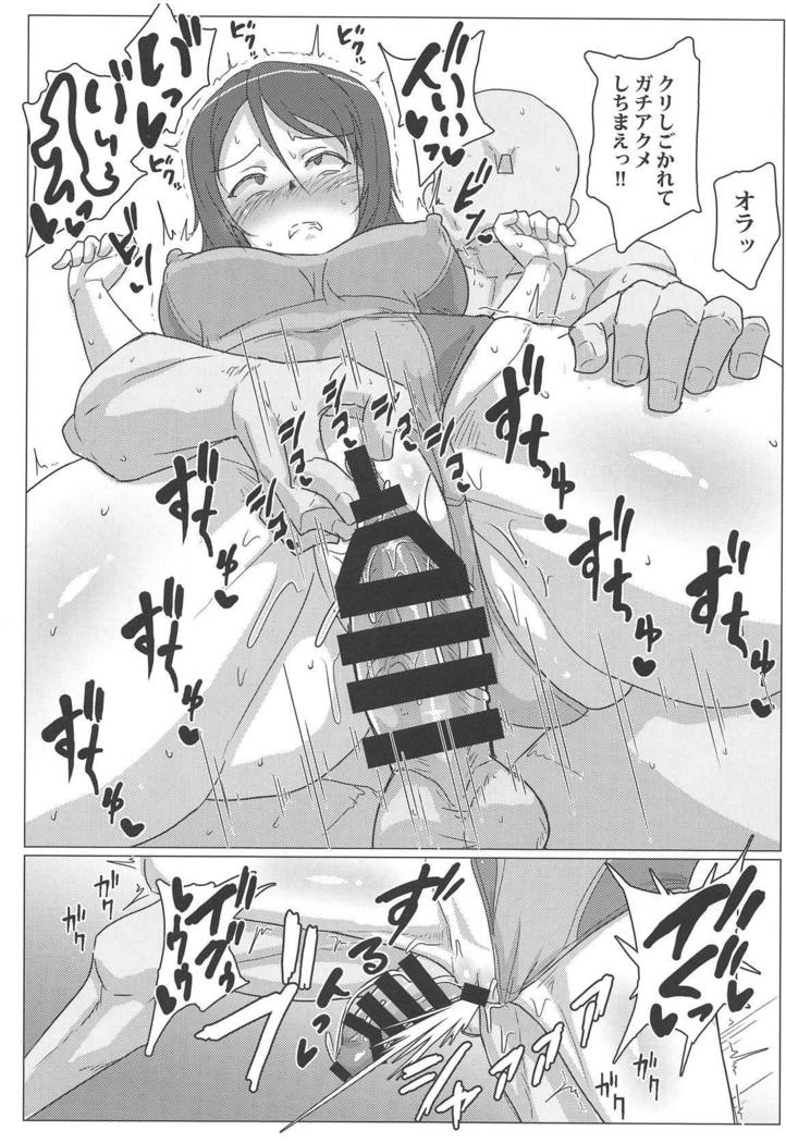 みかさんどすけべHつめわせぼん