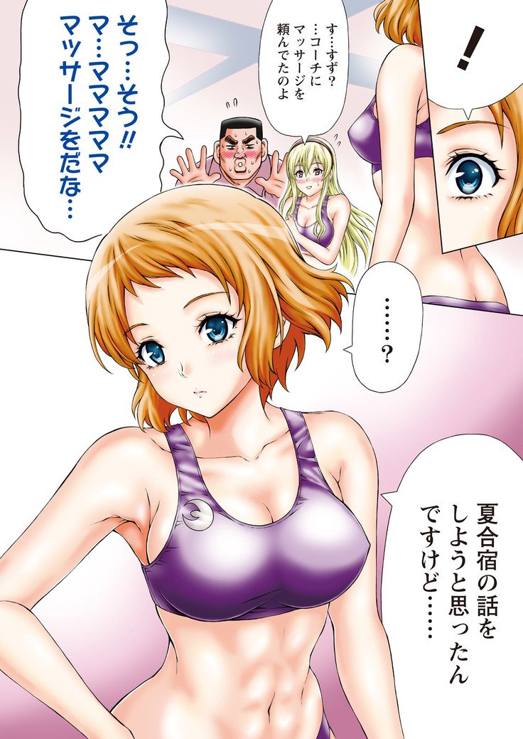 ジョリク！ Ch。 1〜12