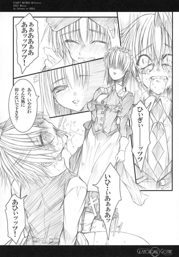 GLAMOROUSGOTHIC-含む-