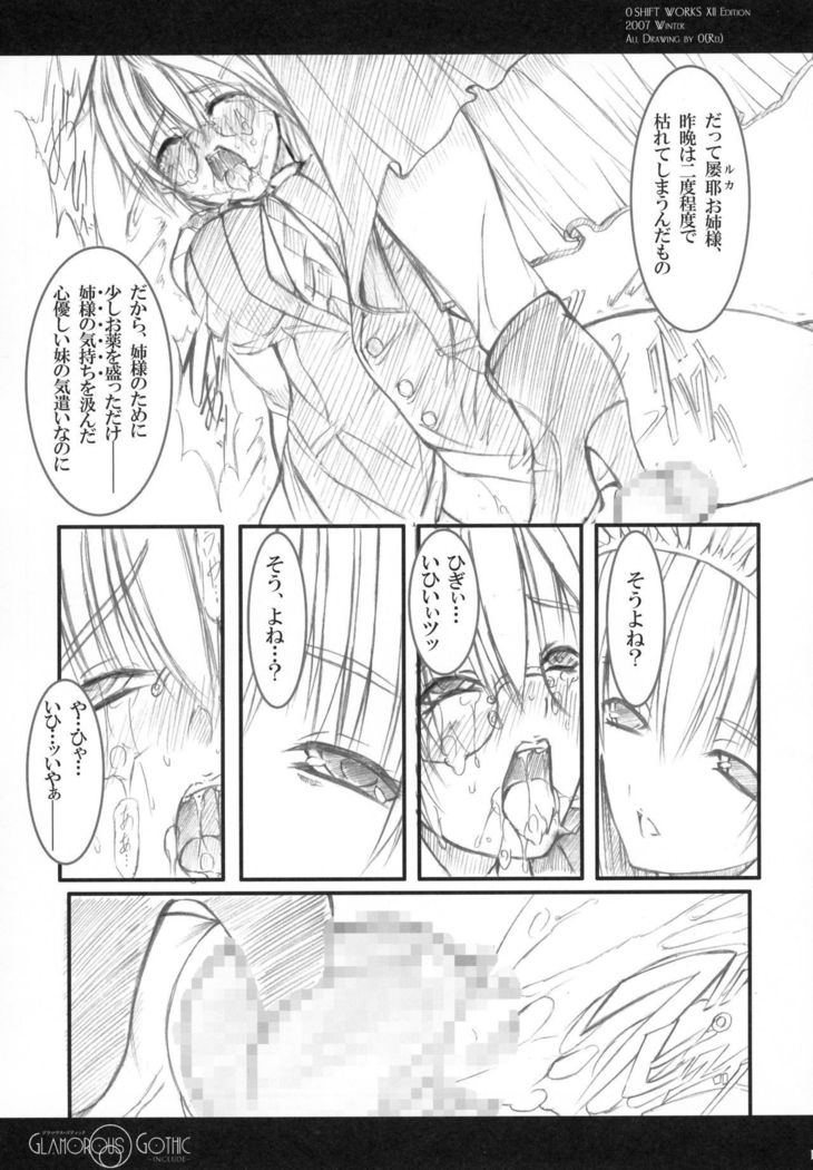 GLAMOROUSGOTHIC-含む-