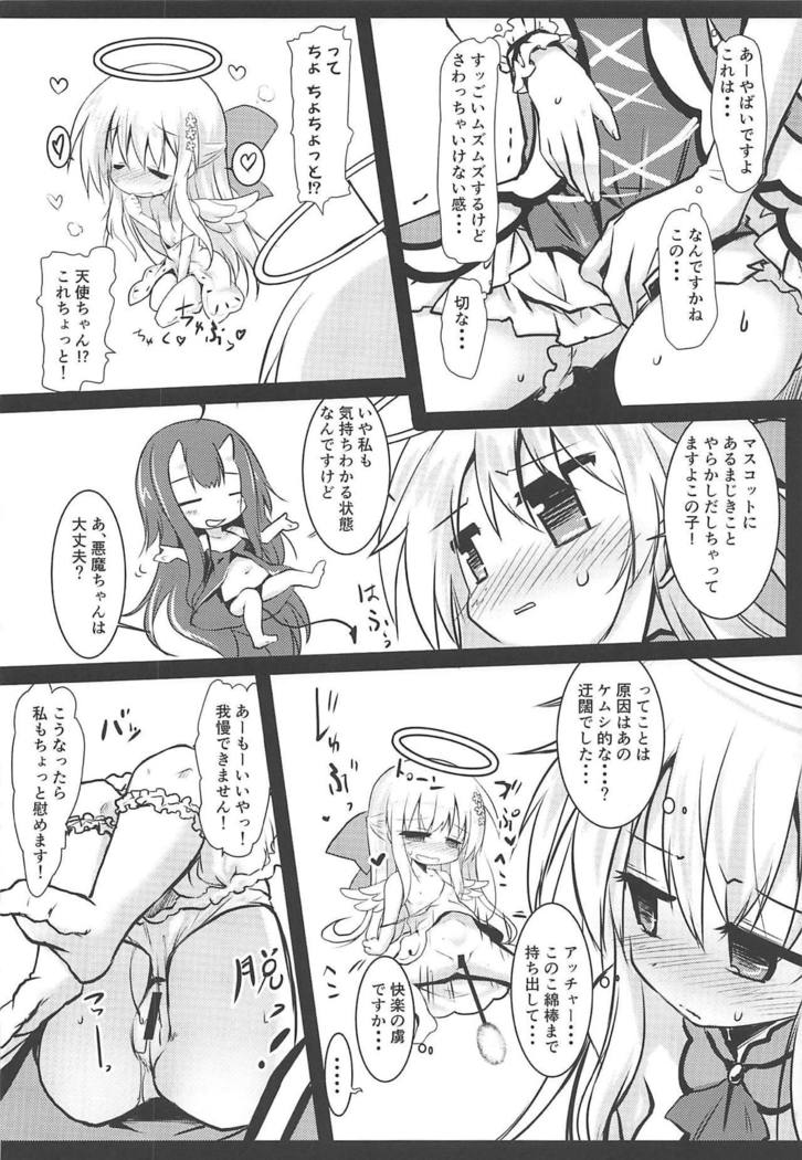 Gaichuu Higai Houkokusho File 3 Gaichuu Higai Houkokusho File 3