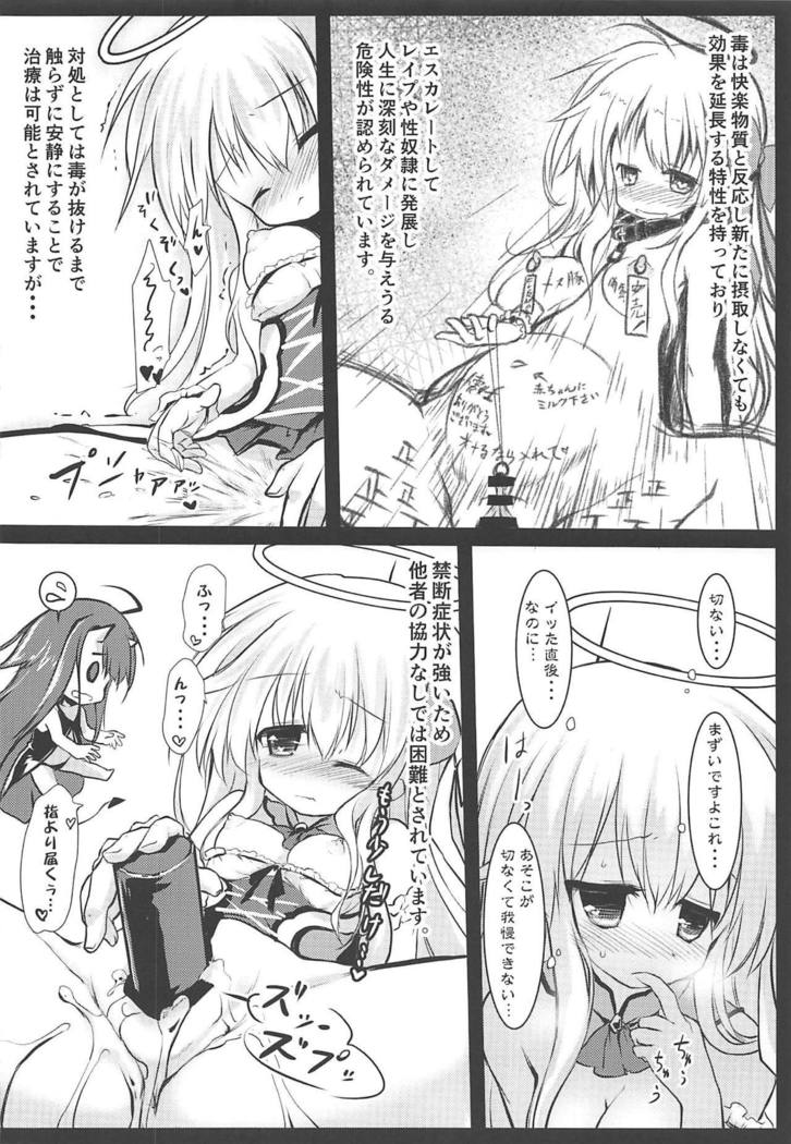 Gaichuu Higai Houkokusho File 3 Gaichuu Higai Houkokusho File 3