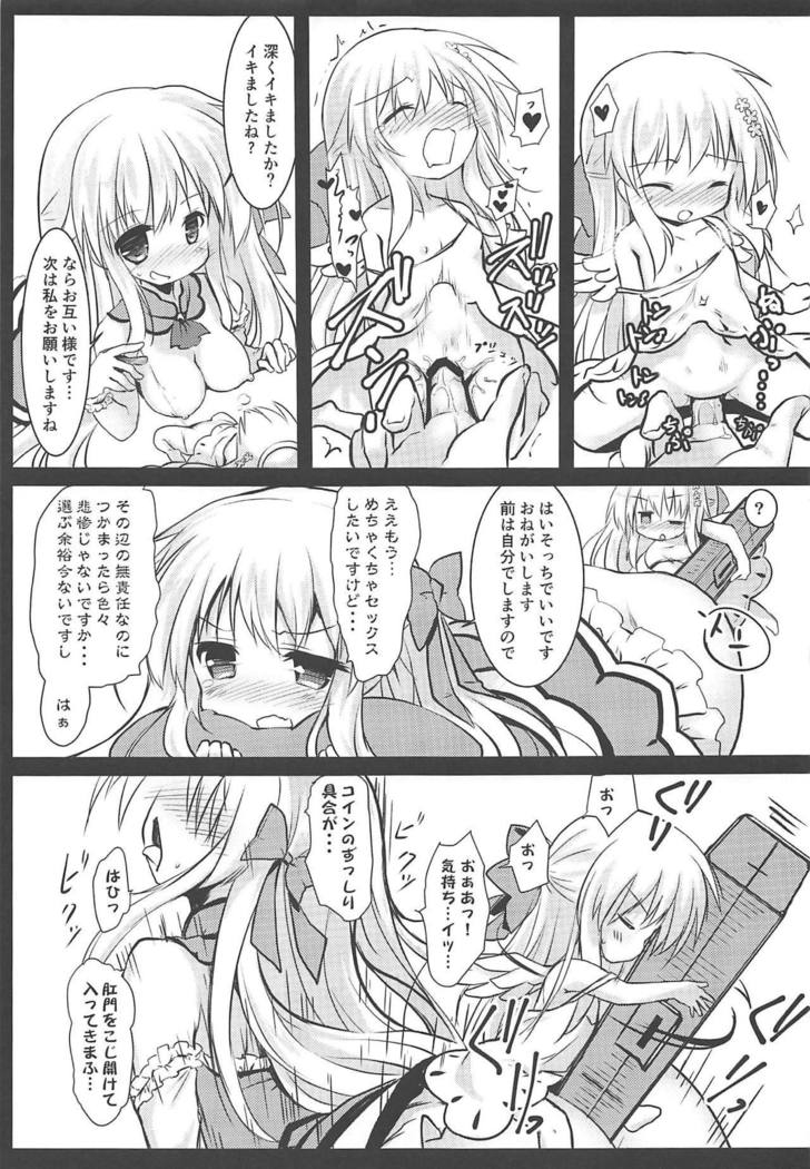 Gaichuu Higai Houkokusho File 3 Gaichuu Higai Houkokusho File 3