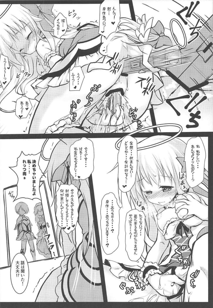 Gaichuu Higai Houkokusho File 3 Gaichuu Higai Houkokusho File 3