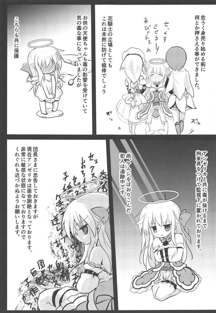 Gaichuu Higai Houkokusho File 3 Gaichuu Higai Houkokusho File 3