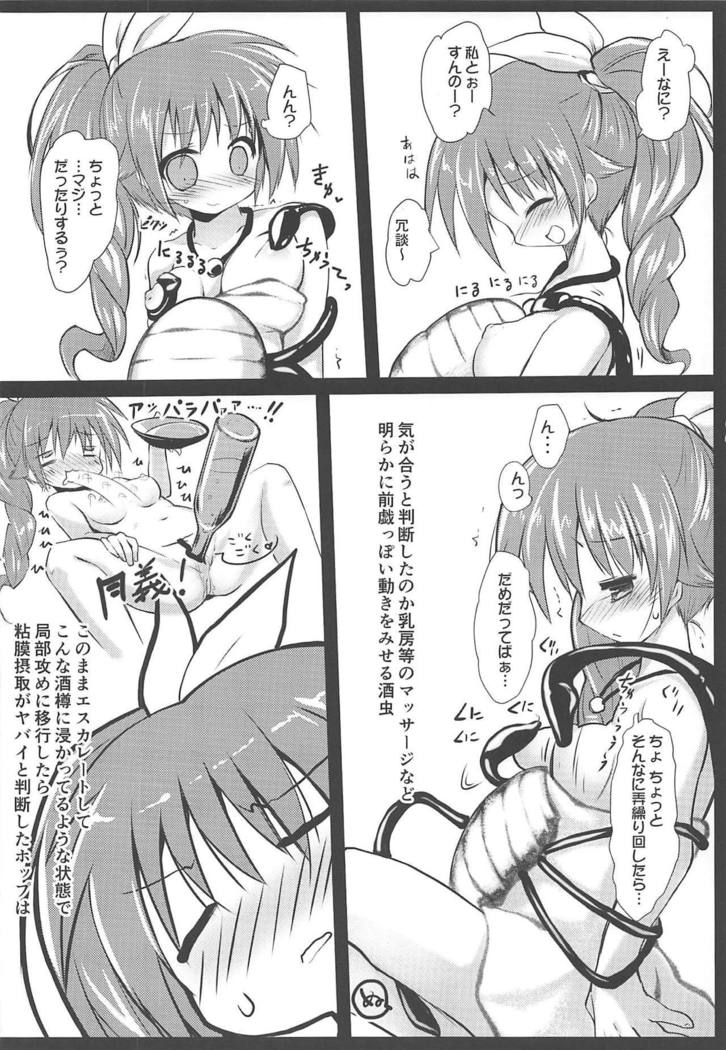 Gaichuu Higai Houkokusho File 3 Gaichuu Higai Houkokusho File 3