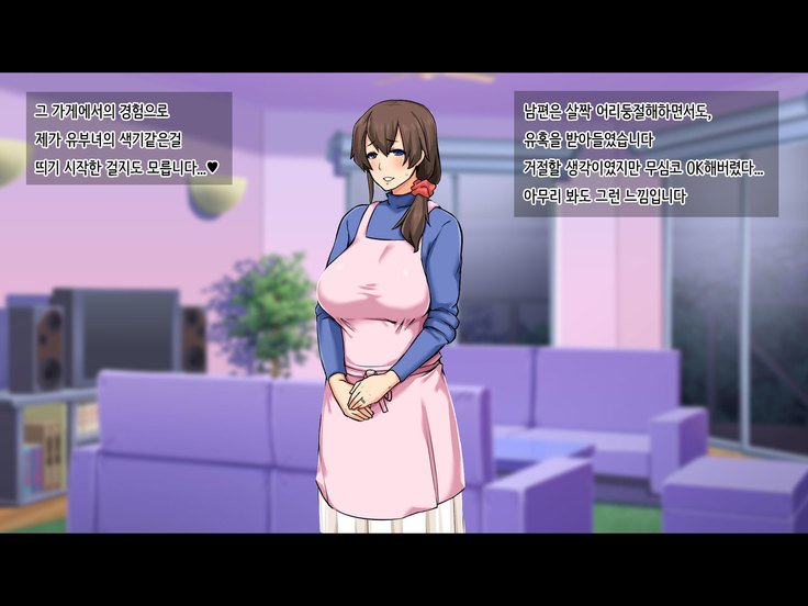 せいそうなよっきゅうふまんズマ〜おっとにひみつでふうぞくがい！？〜