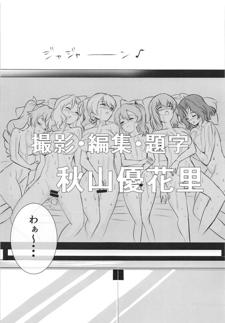 ふたなり聖ヨクニッキ