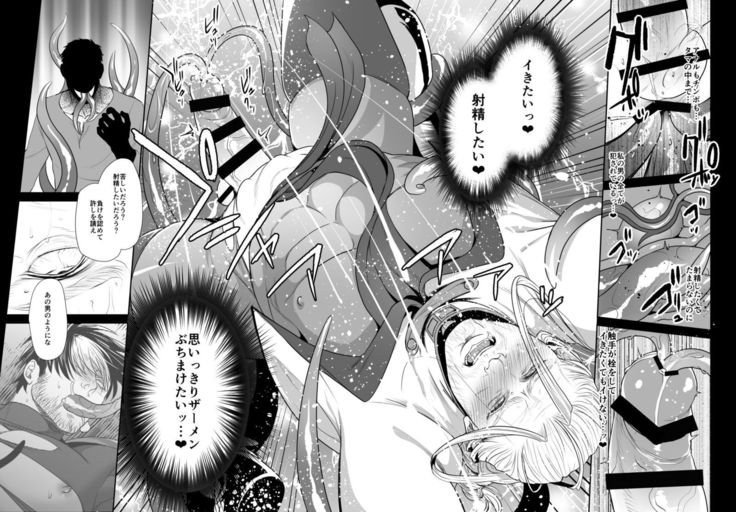 メサイア3パート1