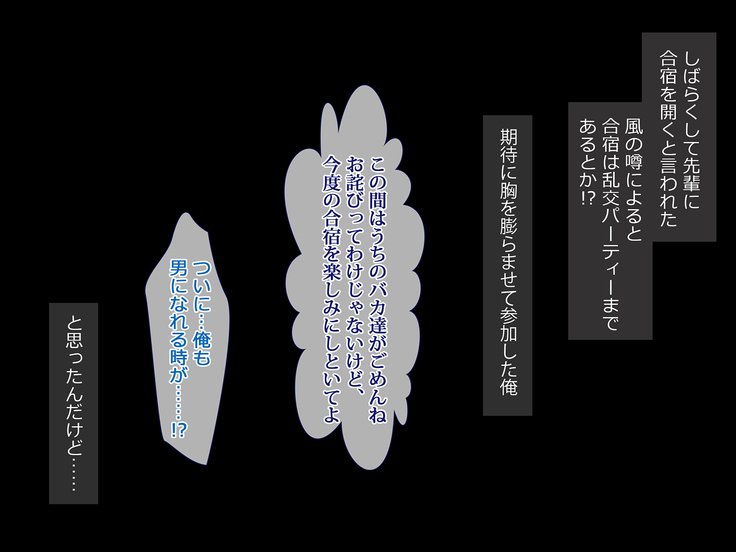 男の娘がやりさでゆめいなテニスをにはいた〜ee？鉱がやられるのかよ！？〜