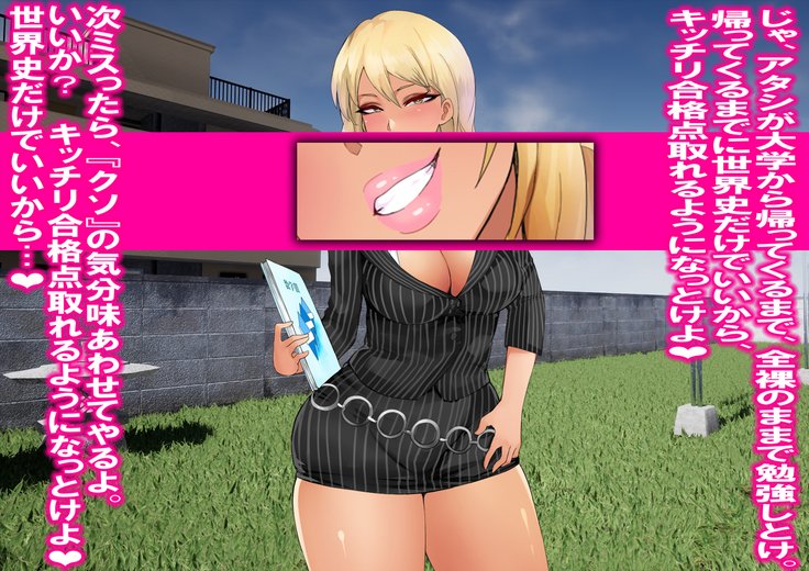 黒ガルガンキ