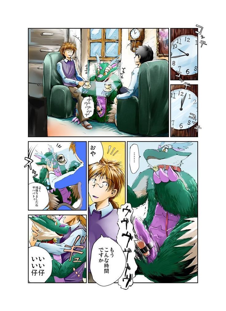 所有されているツアー 所有されているツアー