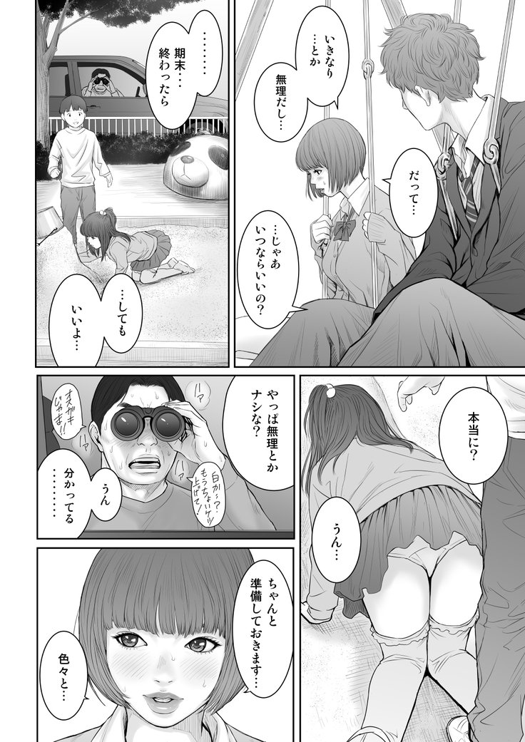 青春バスター