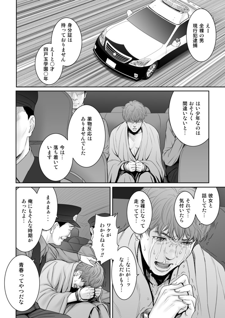 青春バスター