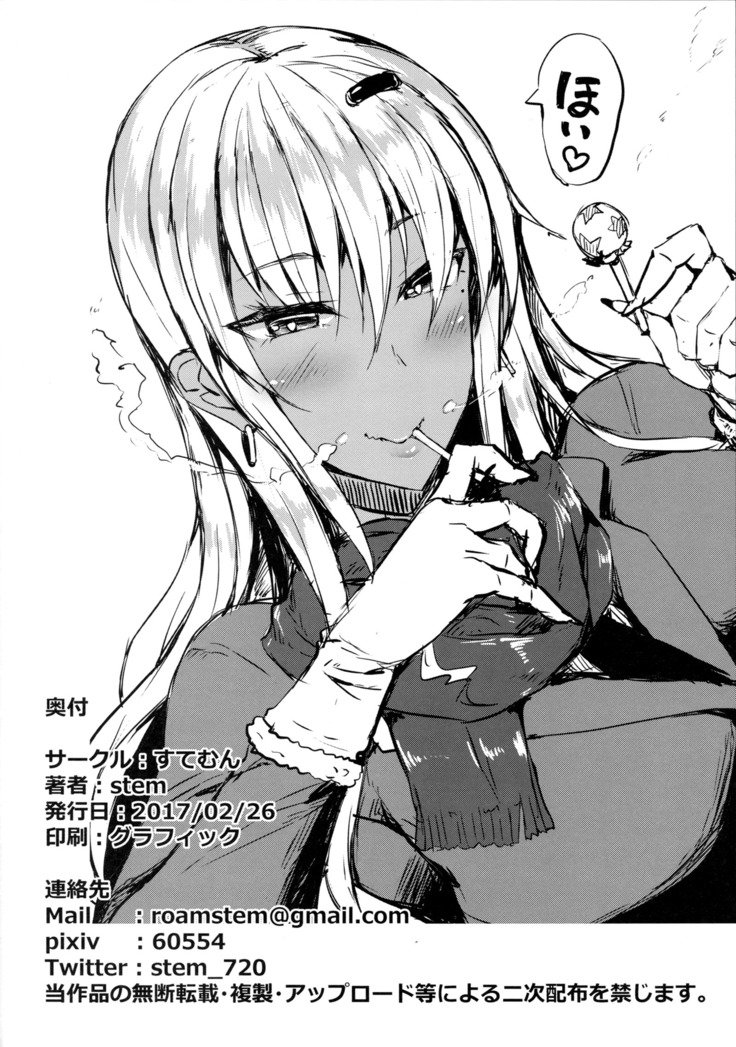 同級生のまじめいんちょうはかくれ黒ガル|班委員的真面目
