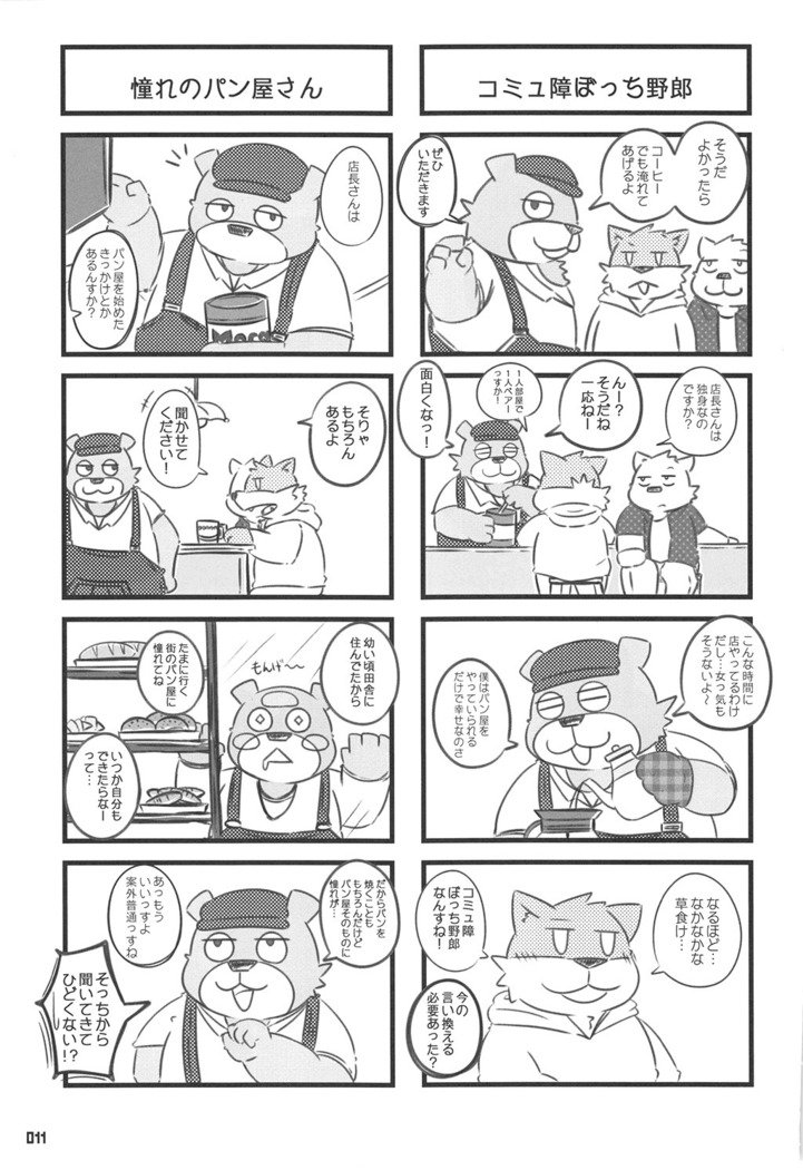 くまぼんさん