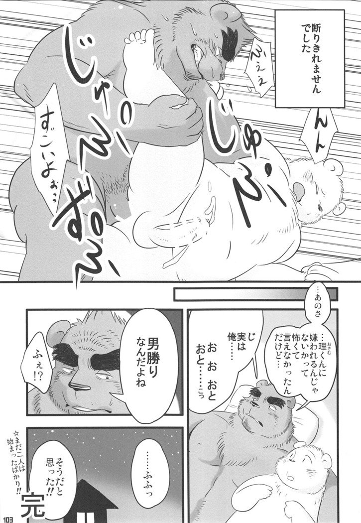 くまぼんさん