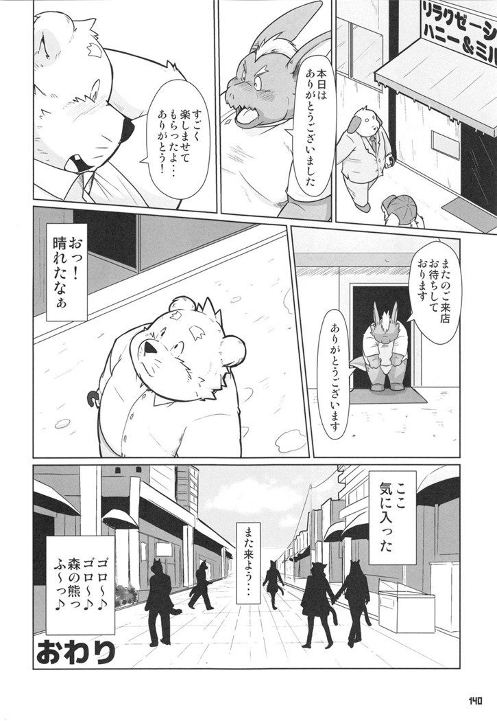 くまぼんさん