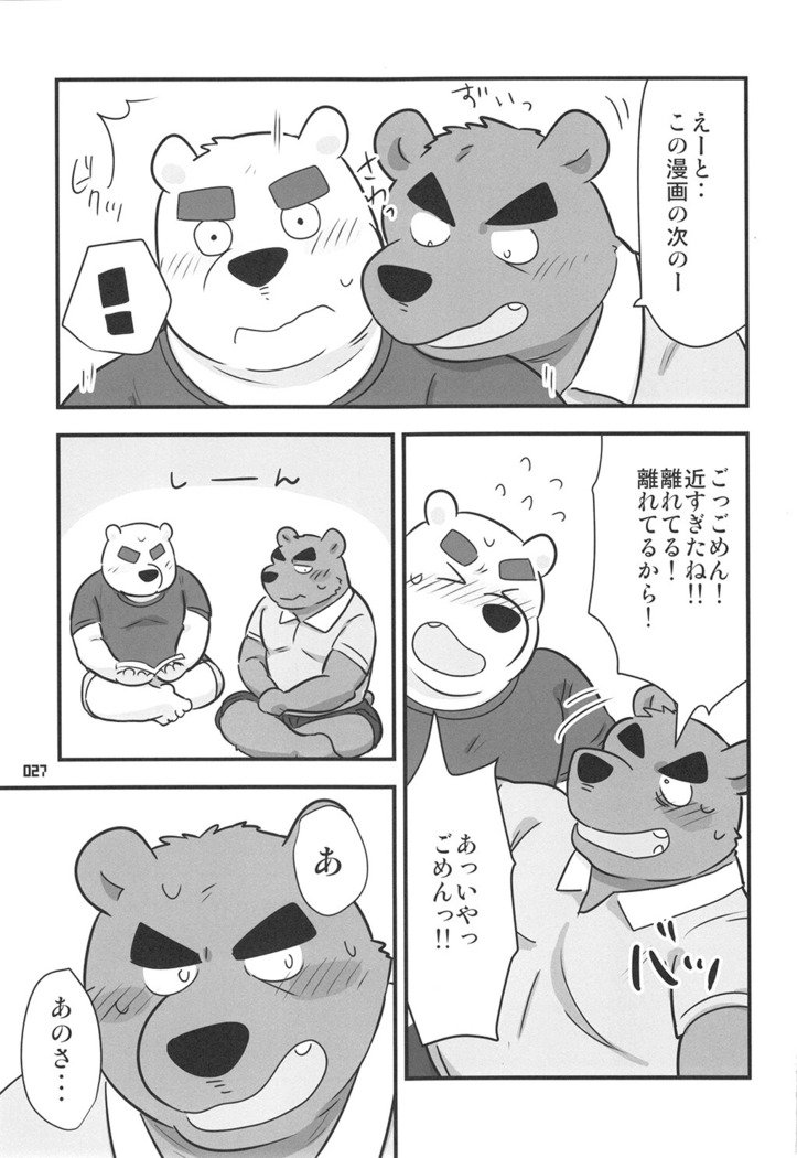 くまぼんさん