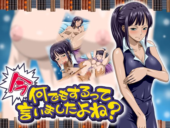 いまなんねもするっていいしましたよね? いまなんねもするっていいしましたよね?