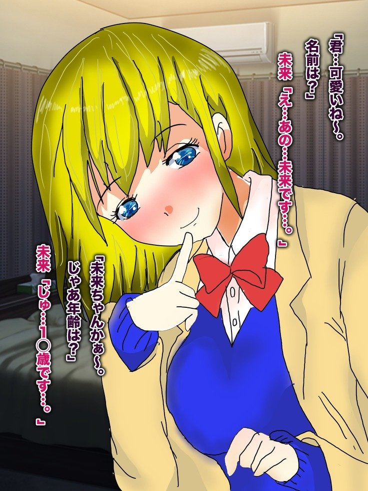 パパ、芦田とつぐわたしおだいて！